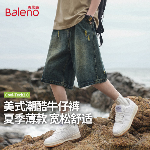 班尼路夏季男士美式复古牛仔短裤