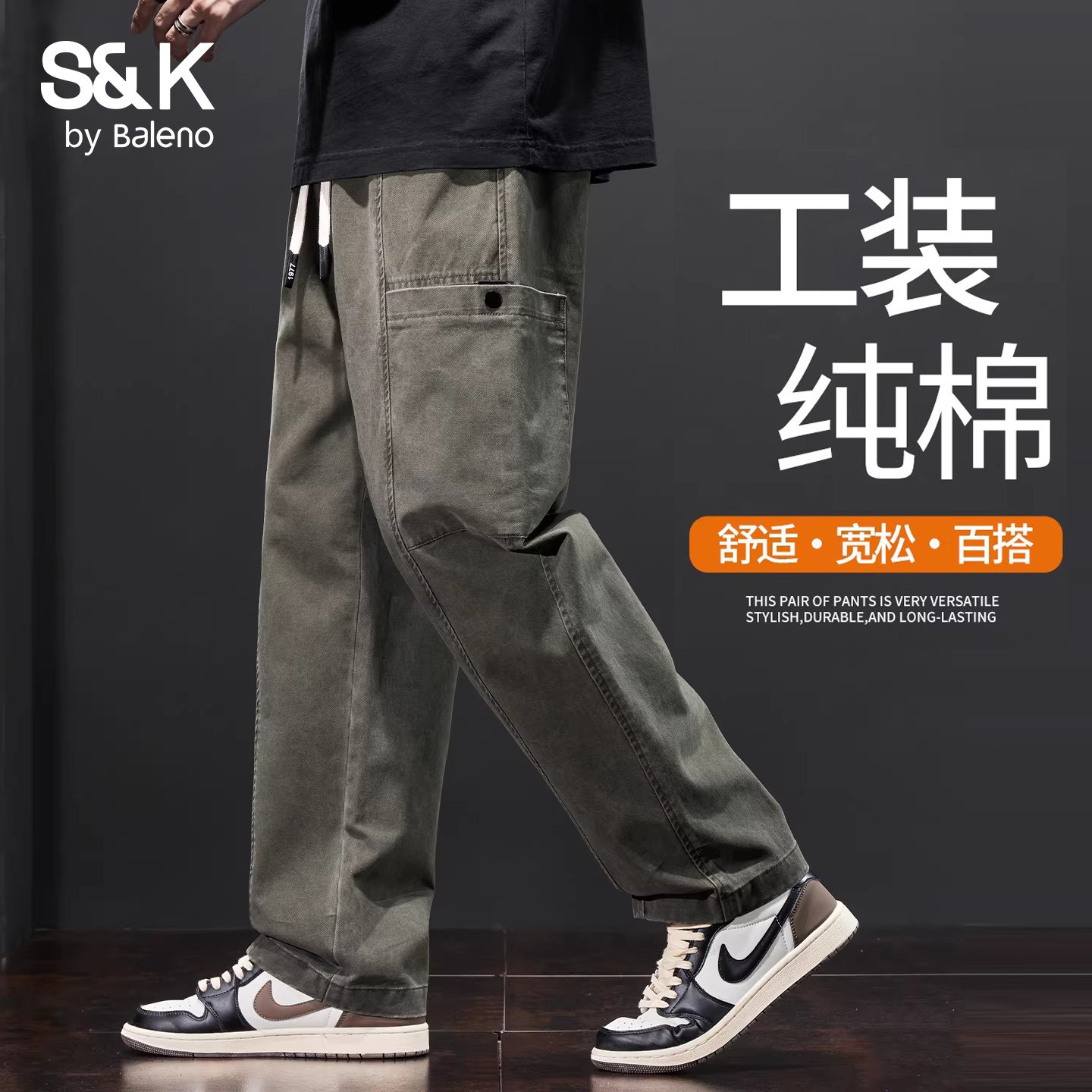 班尼路SK加厚休闲裤男士秋冬季保暖潮牌男装宽松直筒纯棉工装裤YS,男装,休闲裤,淘宝优惠券,粉丝福利购,淘宝优惠卷