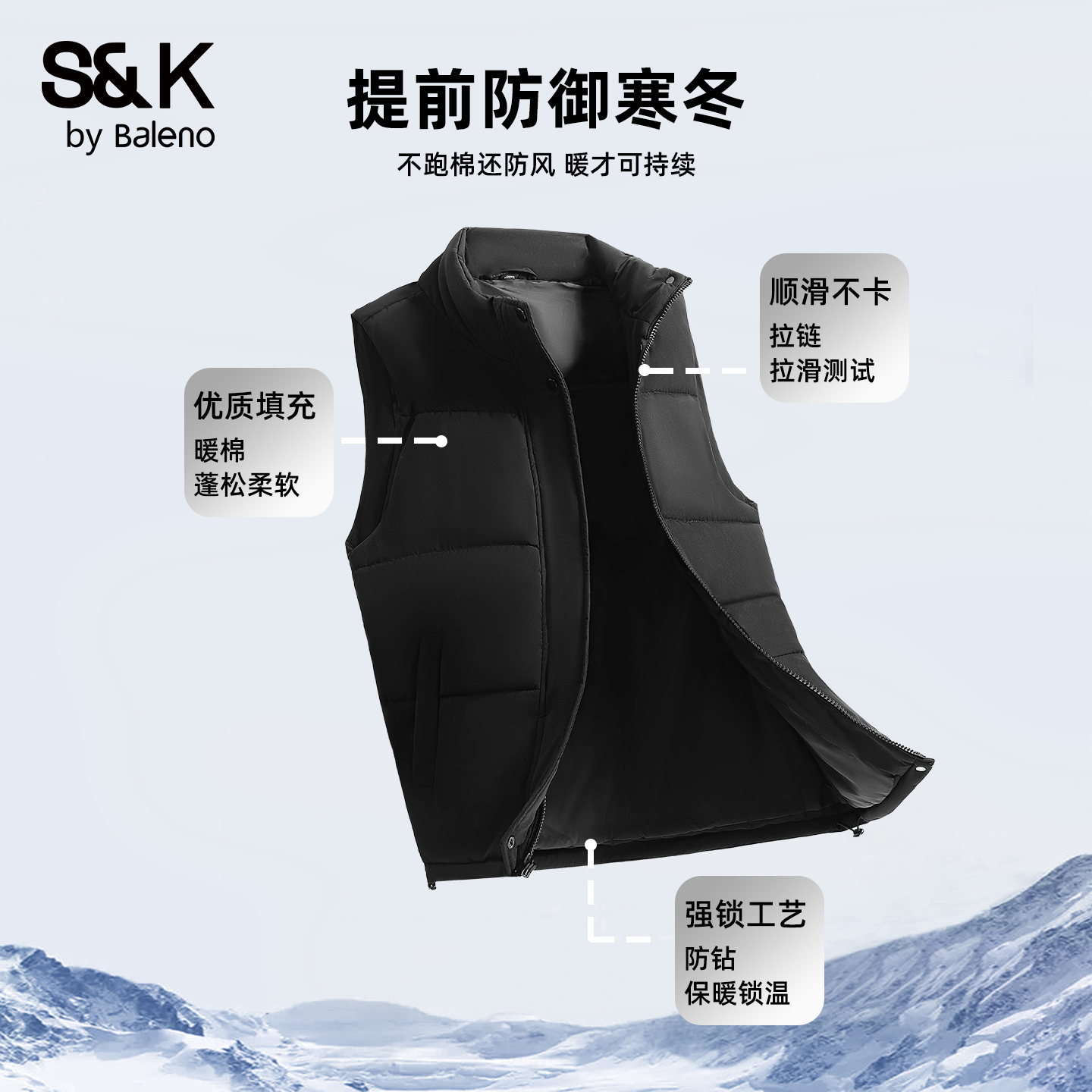 班尼路S&K黑色立领防寒棉马甲男