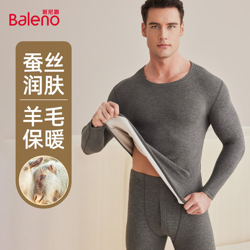 班尼路保暖内衣秋衣秋裤套装