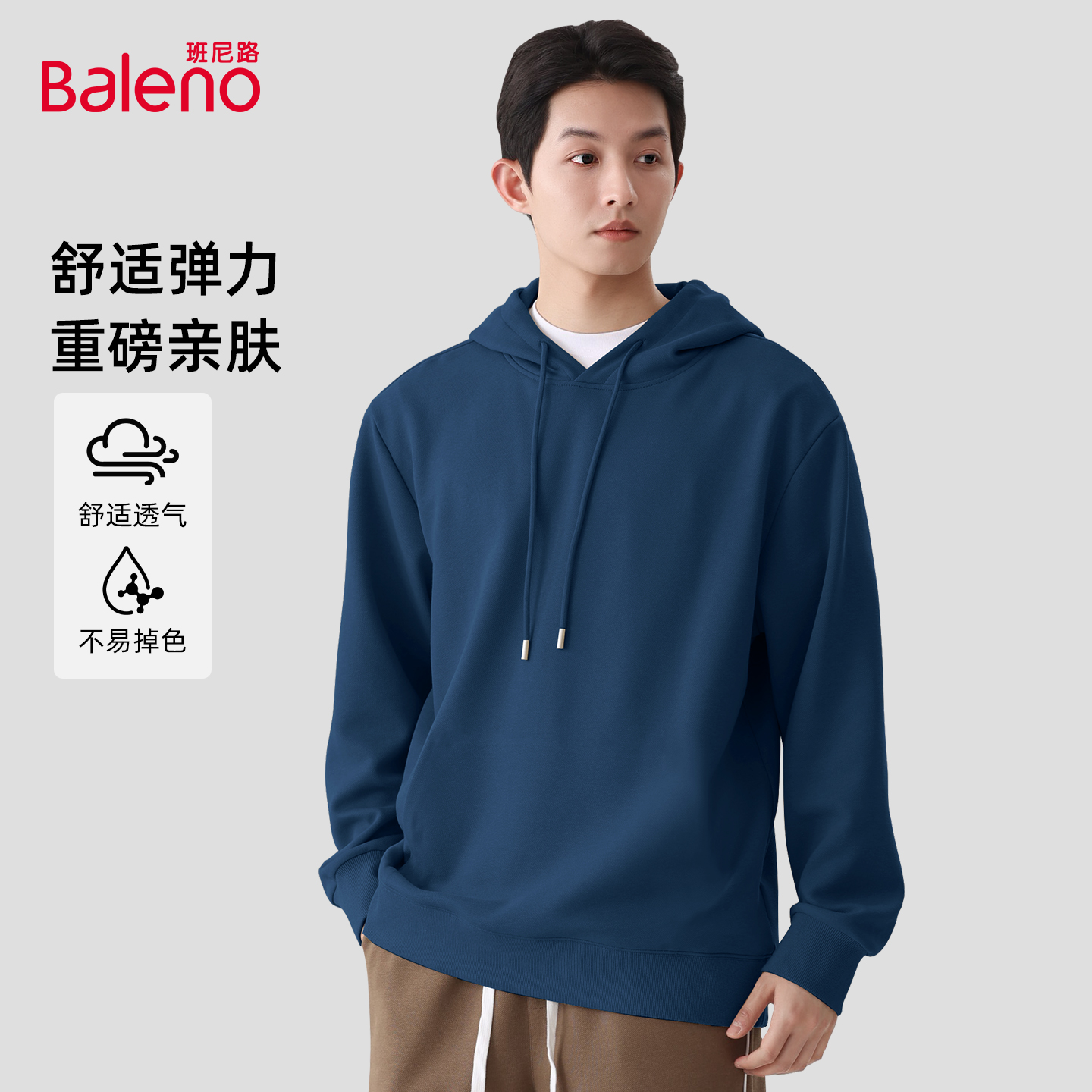 班尼路卫衣男秋季宽松美式情侣