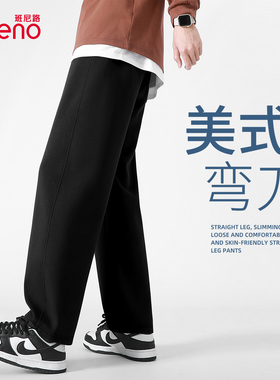 班尼路美式弯刀裤男春季黑色重磅棉质直筒卫裤大码通勤男士裤子A