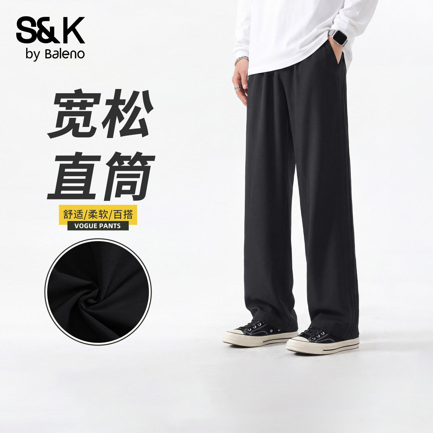 班尼路SK秋季简约风休闲裤男士2026新款时尚百搭垂感宽松阔腿裤YS