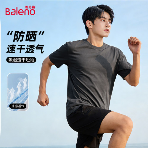 班尼路速干短袖男士夏季