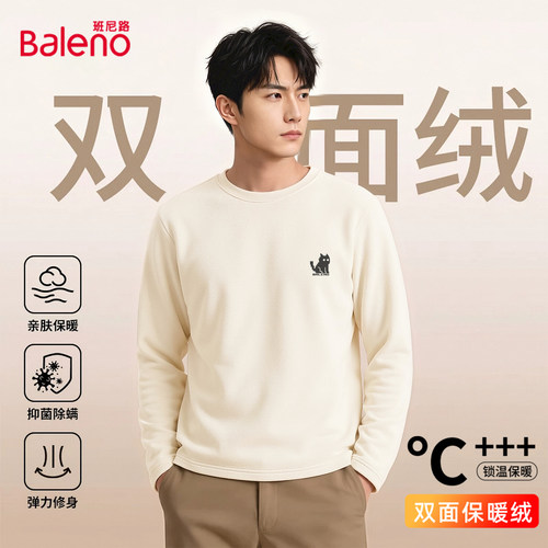 班尼路双面绒保暖打底衫男