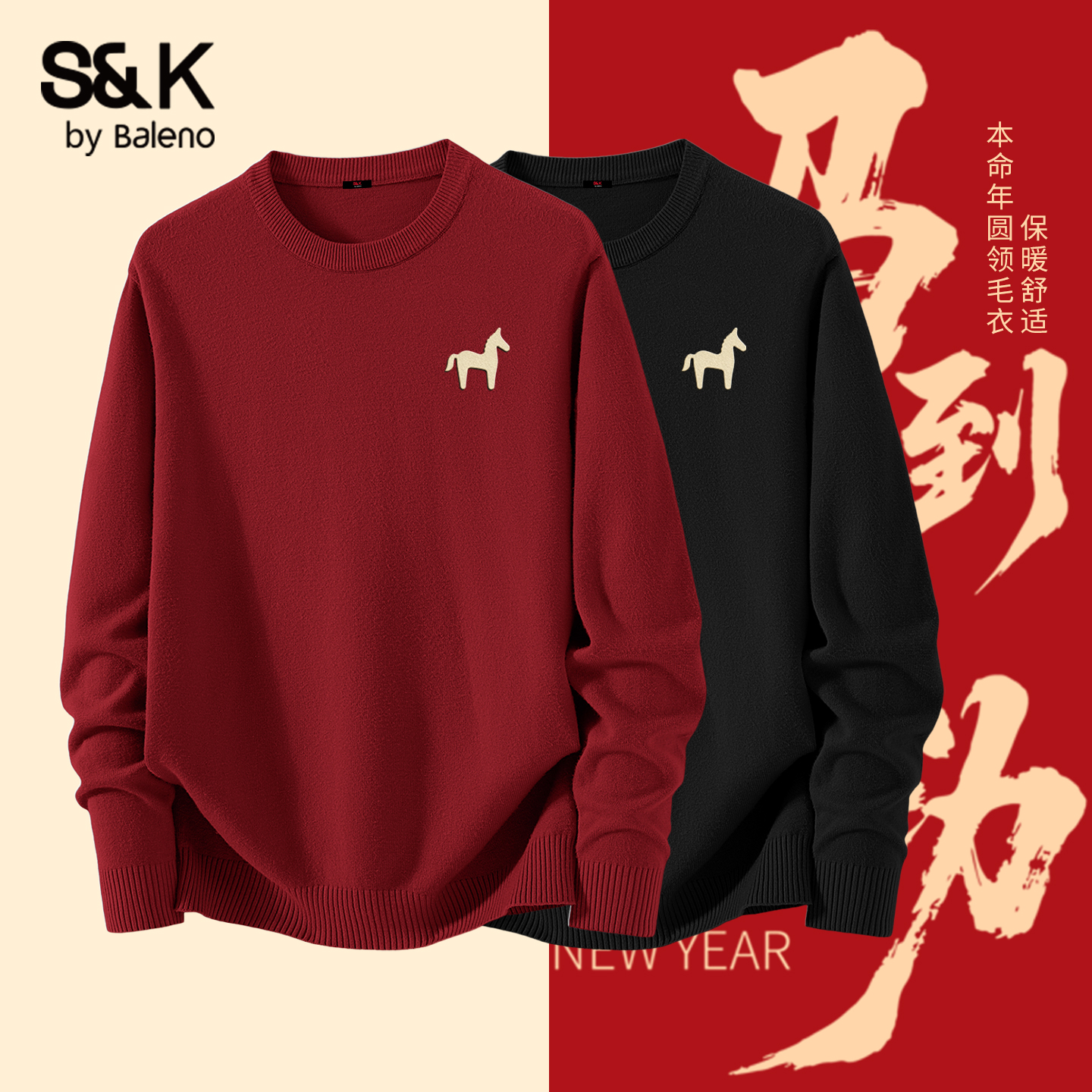 班尼路S&K系列红色毛衣男2026