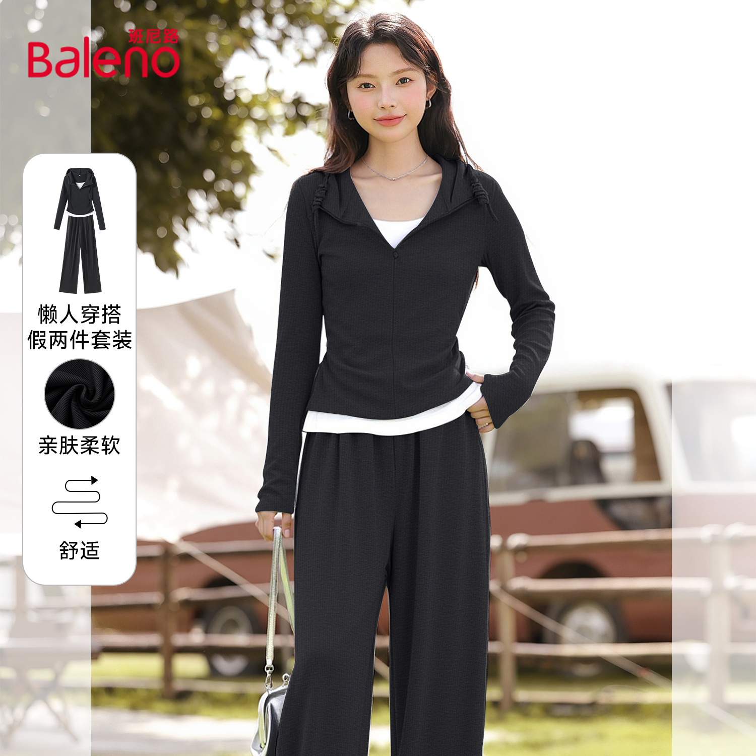 班尼路假两件套装女懒人穿搭