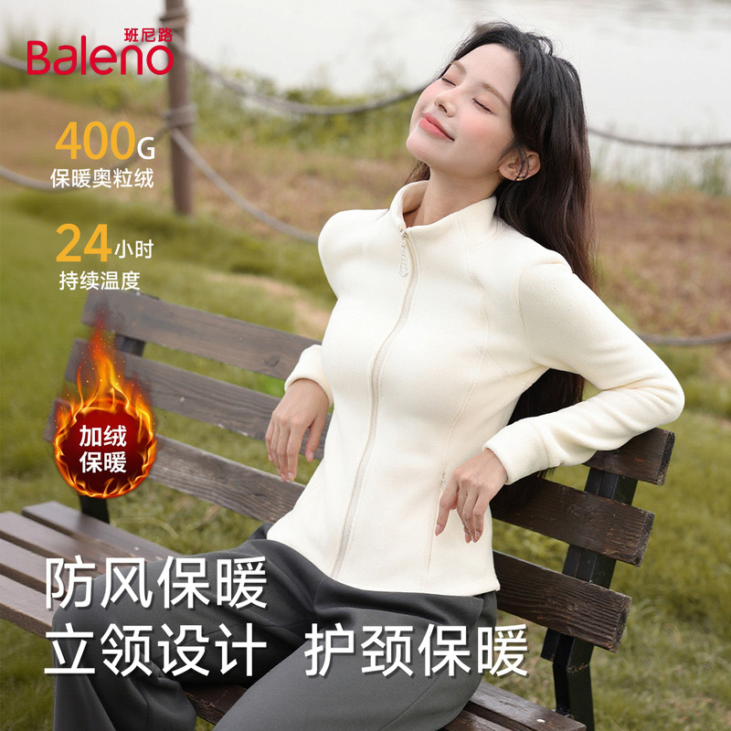 班尼路立领双面绒修身外套女2025秋冬新款保暖上衣冲锋衣内胆女Q