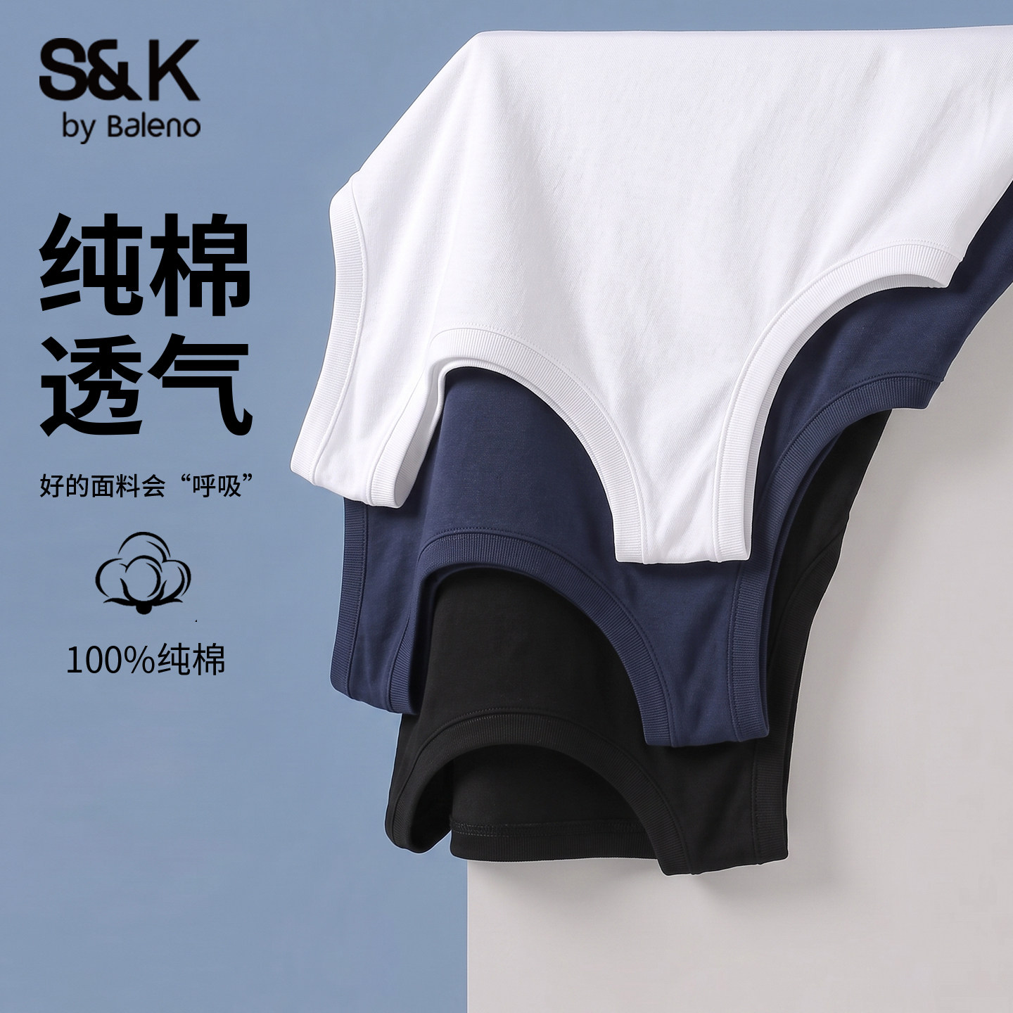 班尼路S&K纯棉运动背心男夏吸汗透气休闲百搭无袖T恤基础款内搭YG