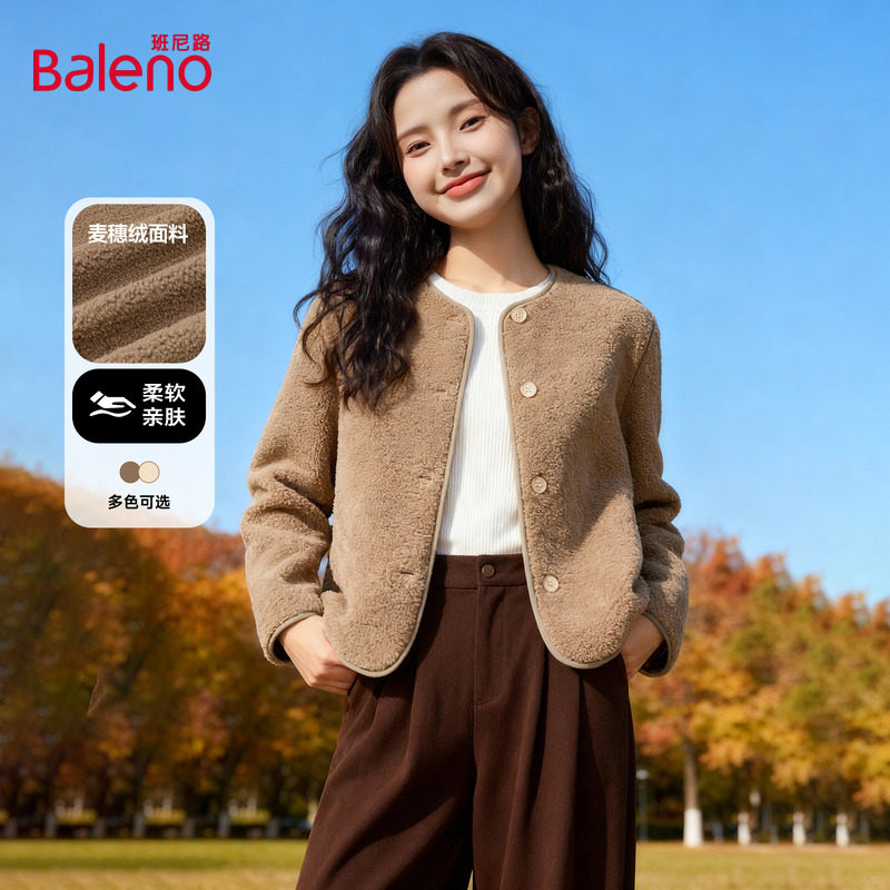 班尼路咖色小香风短款开衫外套女2025秋冬新款超好看麦穗绒上衣H,女装/女士精品,短外套,淘宝优惠券,粉丝福利购,淘宝优惠卷
