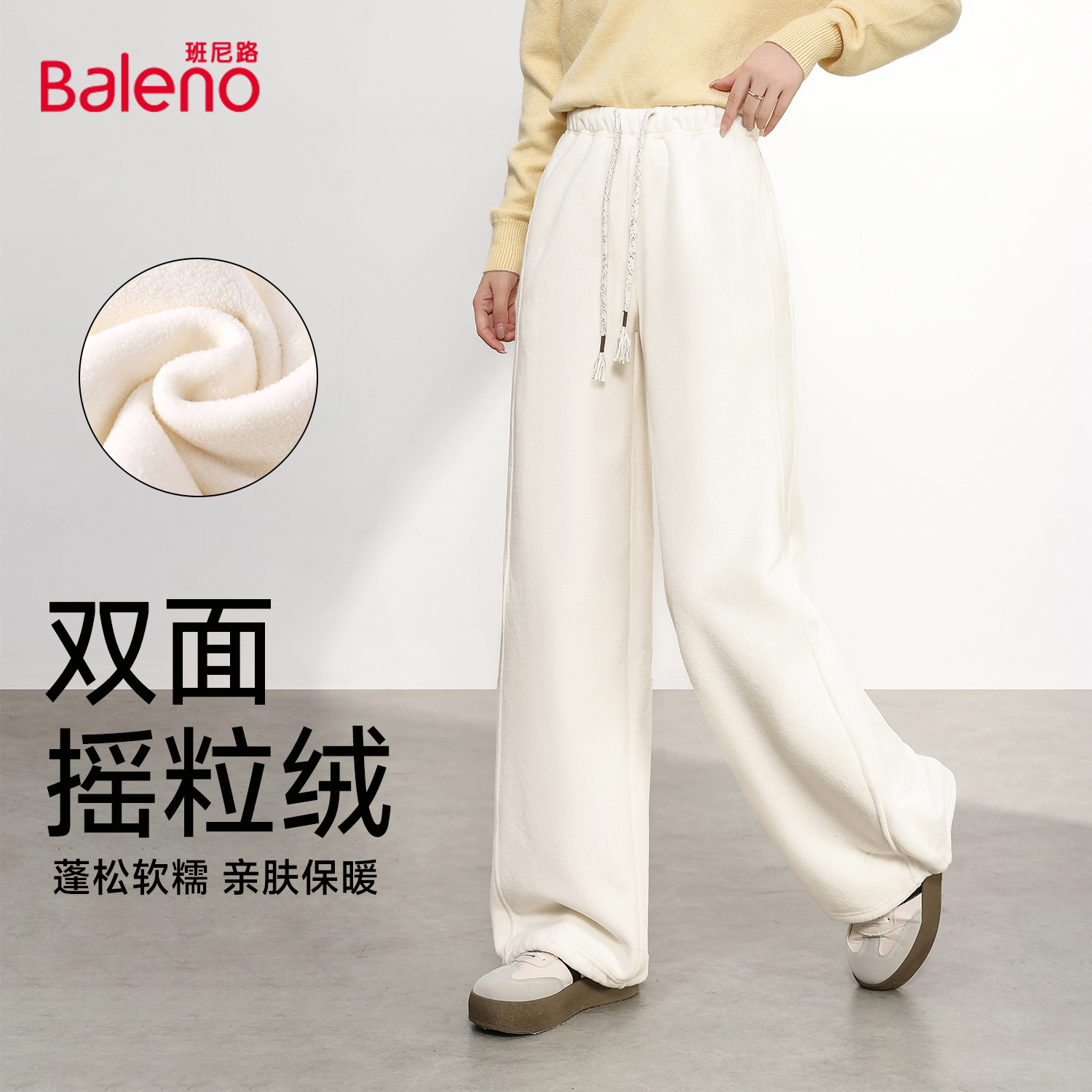 班尼路加绒裤子女宽松加厚休闲裤