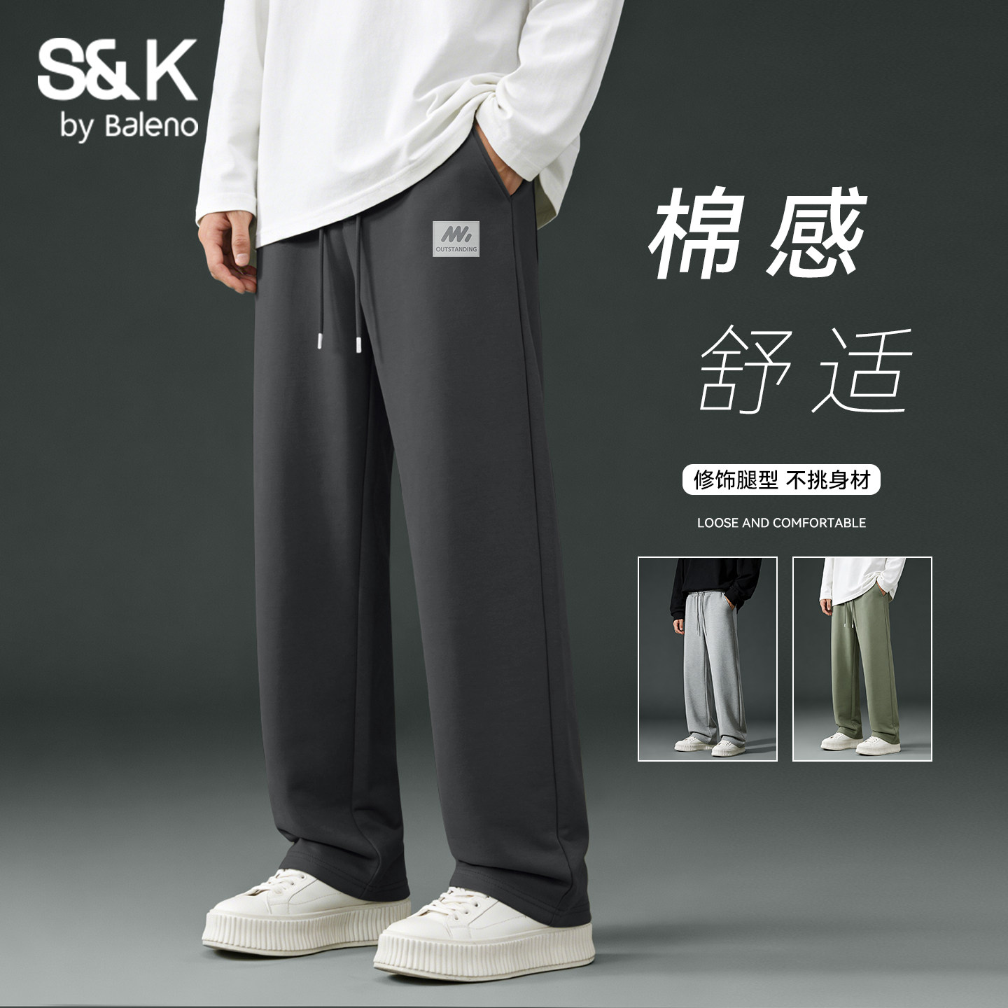 班尼路S&K系列休闲裤男士春季新款直筒裤垂感高级感显高卫裤男LF,男装,休闲裤,淘宝优惠券,粉丝福利购,淘宝优惠卷