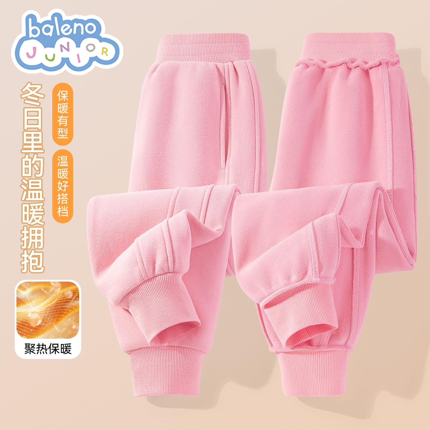 班尼路童装儿童裤子女童加绒运动裤女孩中大童2025新款冬季卫裤P