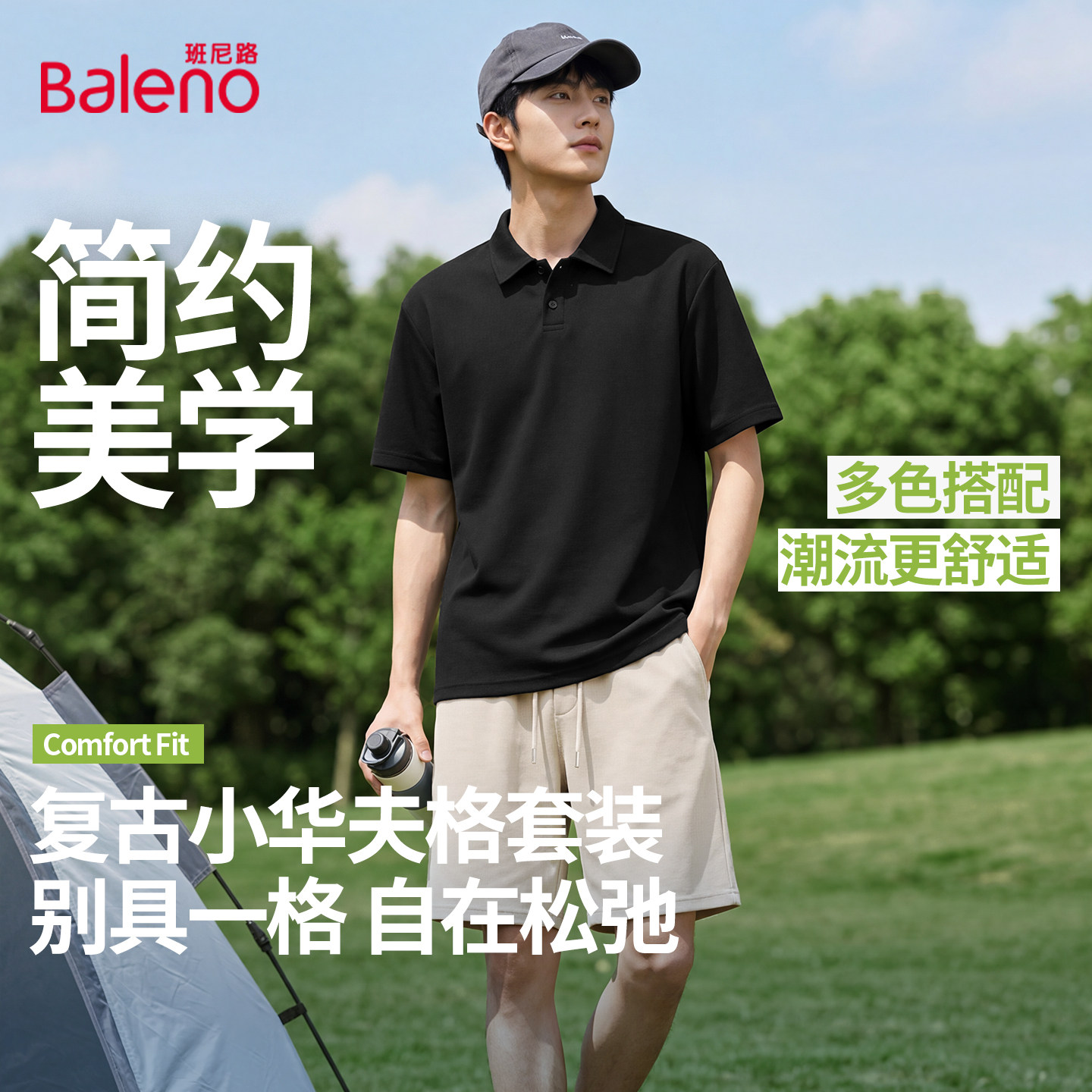 班尼路休闲运动套装男短袖POLO衫图片
