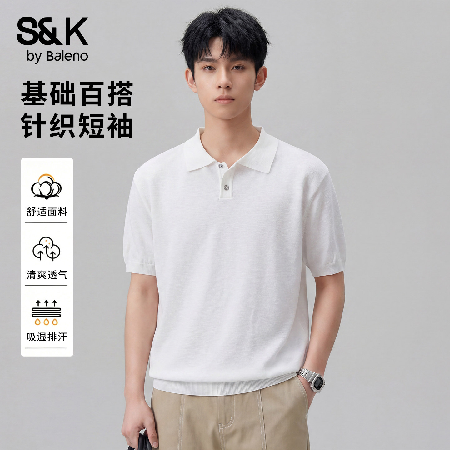 班尼路SK夏季宽松男装短袖清爽T恤2026新款翻领休闲风百搭上衣YS