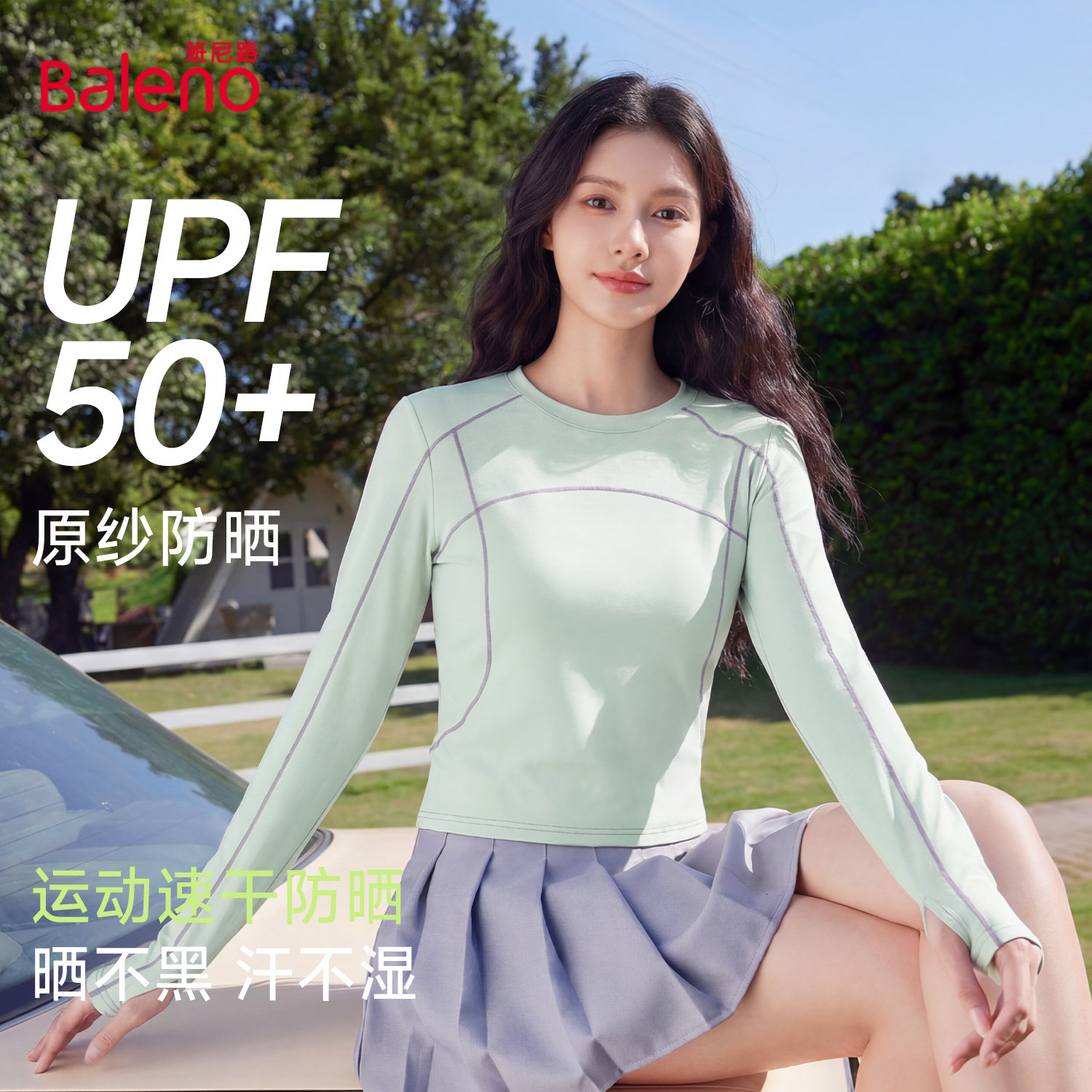 班尼路运动长袖T恤女士2026春户外速干衣跑步健身瑜伽服内搭上衣M,女装/女士精品,T恤,淘宝优惠券,粉丝福利购,淘宝优惠卷