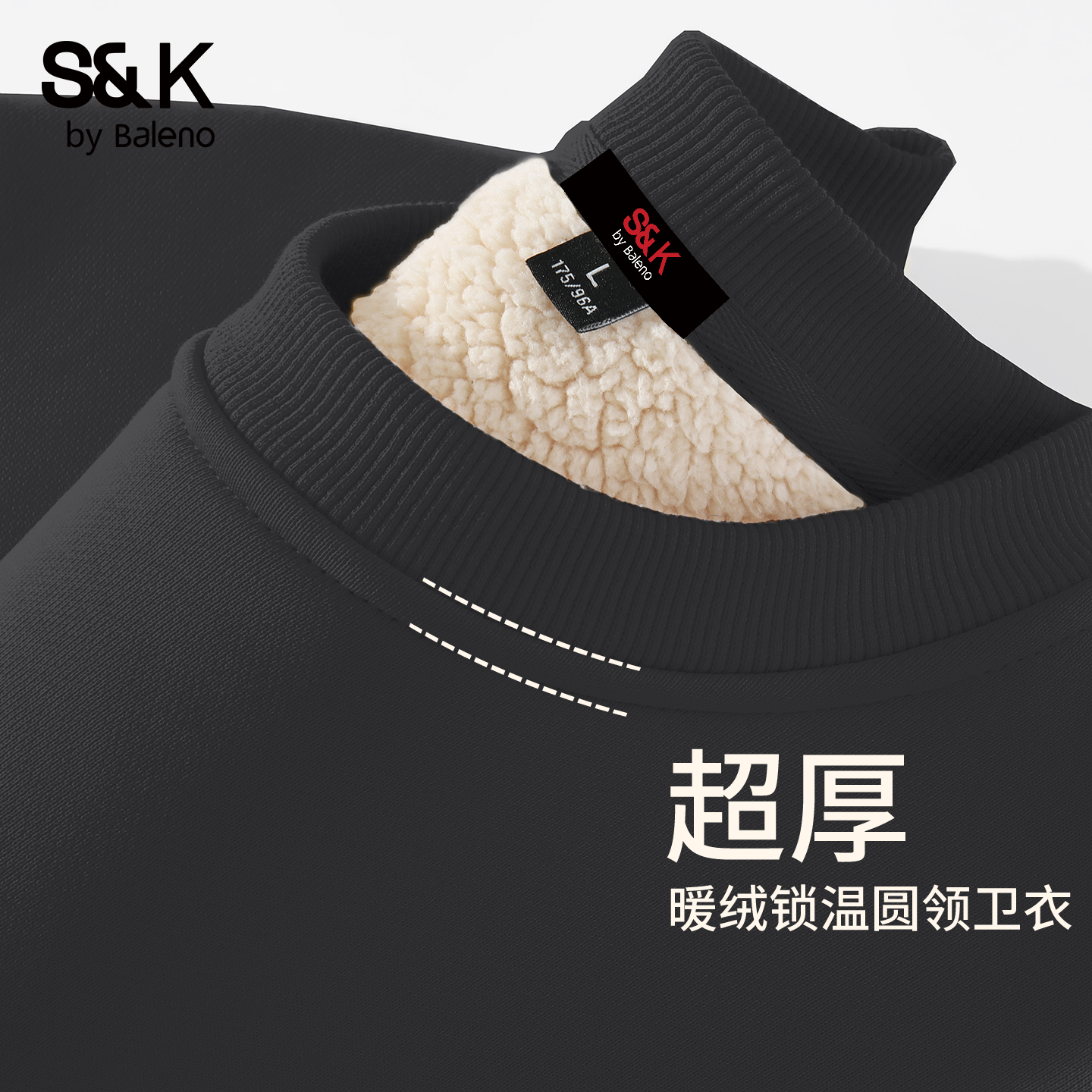班尼路S&K加厚羊羔绒圆领卫衣男
