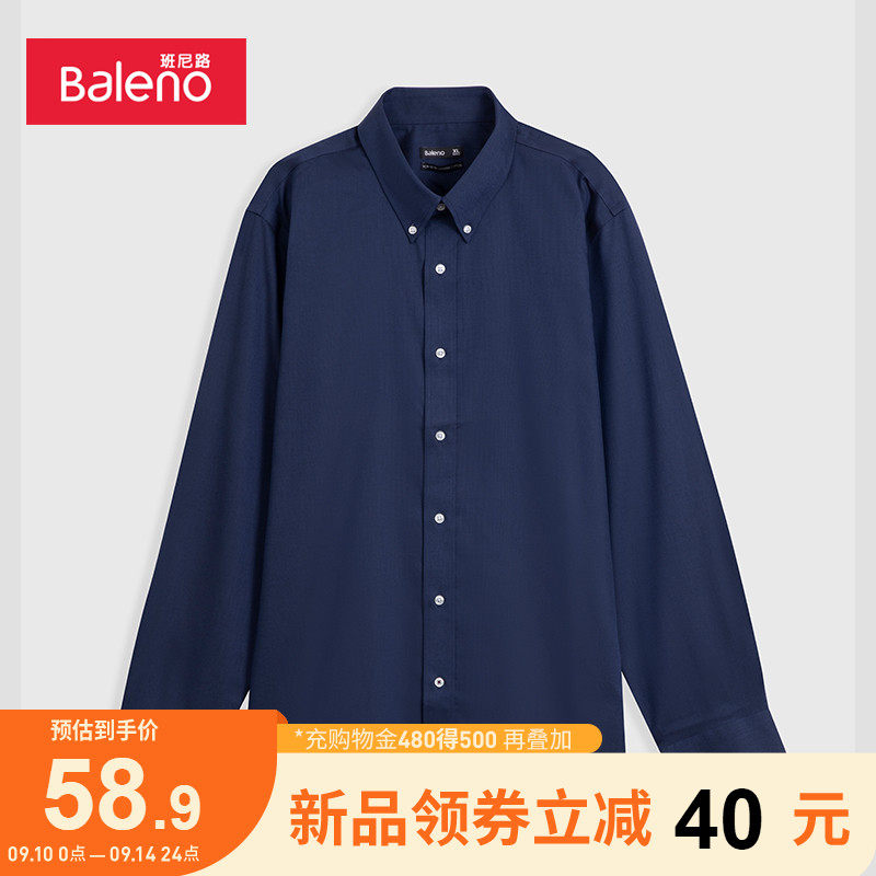 班尼路男装易整理长袖衬衫男商务时尚休闲衬衫2023年秋季新品男装怎么样,好用不?