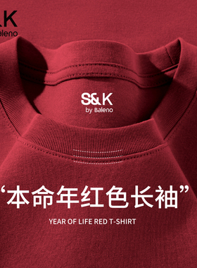 班尼路S&K系列纯棉男士长袖t恤男冬季重磅红色本命年圆领打底衫LF