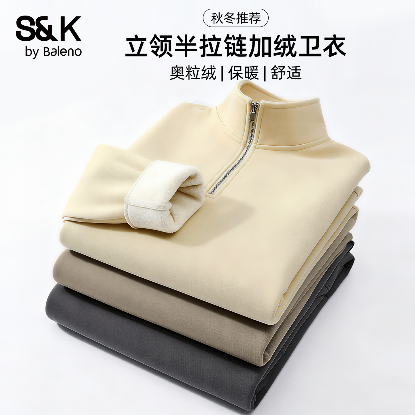 班尼路S&K奥粒绒半拉链卫衣男款