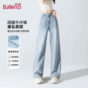 宽松显瘦垂感拖地直筒裤 班尼路高腰窄版 新款 女春季 女Q 阔腿牛仔裤