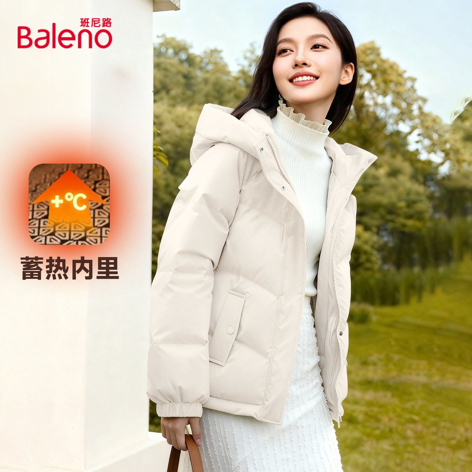 班尼路短款羽绒服女2025新款连帽保暖面包服独特漂亮冬装厚外套M