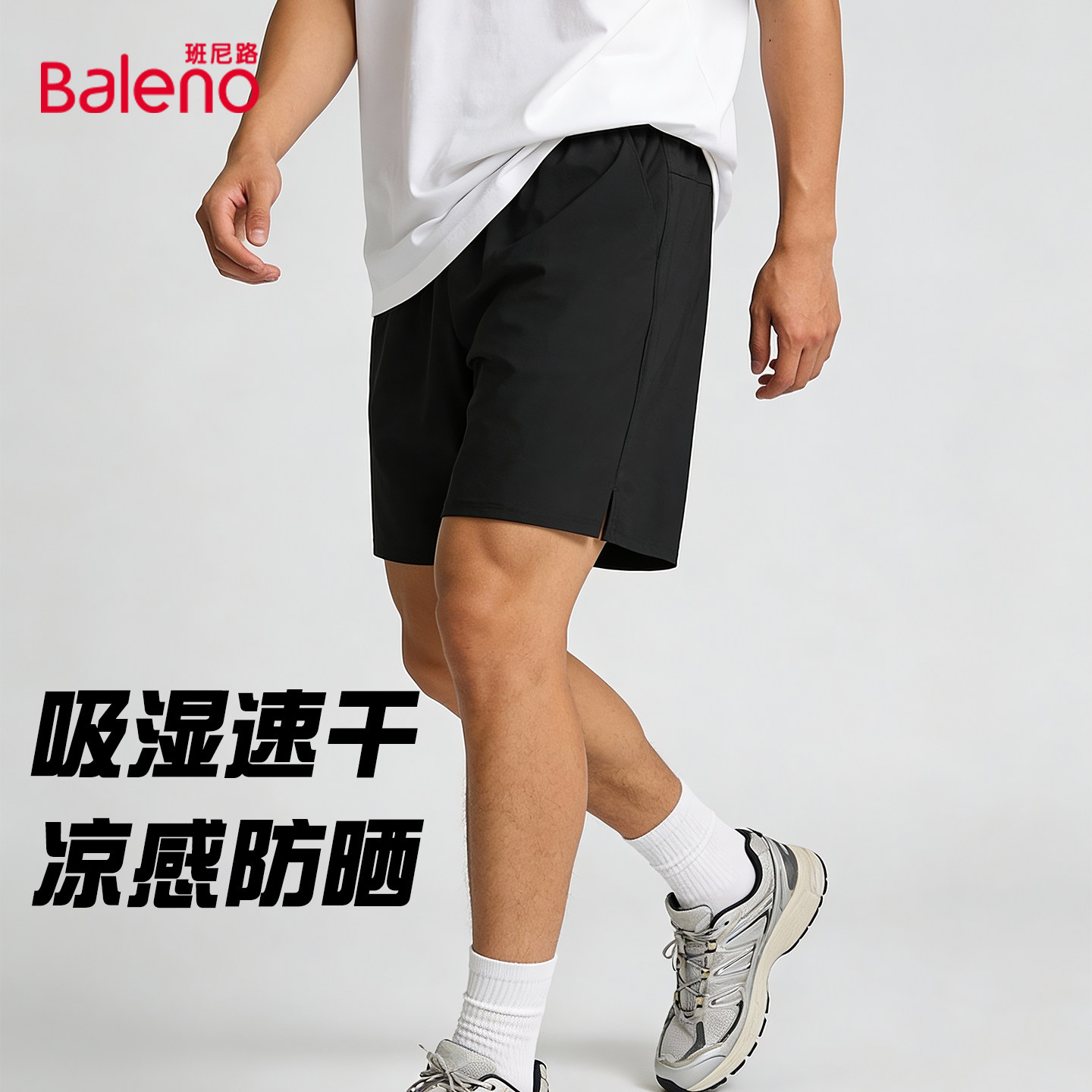 班尼路吸湿速干短裤男2026新款篮球训练运动裤子夏季直筒五分裤YG,男装,短裤,淘宝优惠券,粉丝福利购,淘宝优惠卷