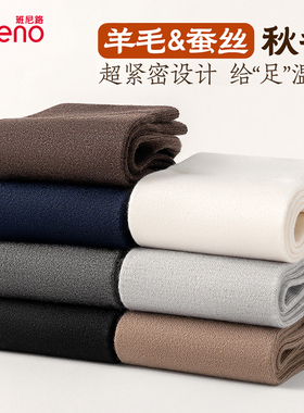 班尼路羊毛袜子秋冬季中筒蚕丝保暖防臭10A抗菌黑色男士商务袜KK