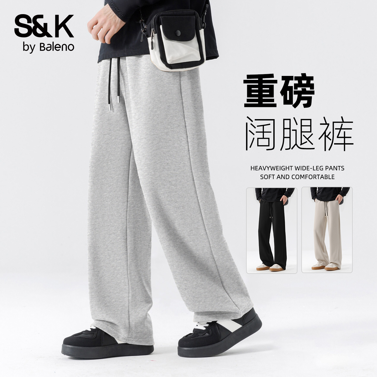 班尼路S&K直筒裤子男款宽松大码