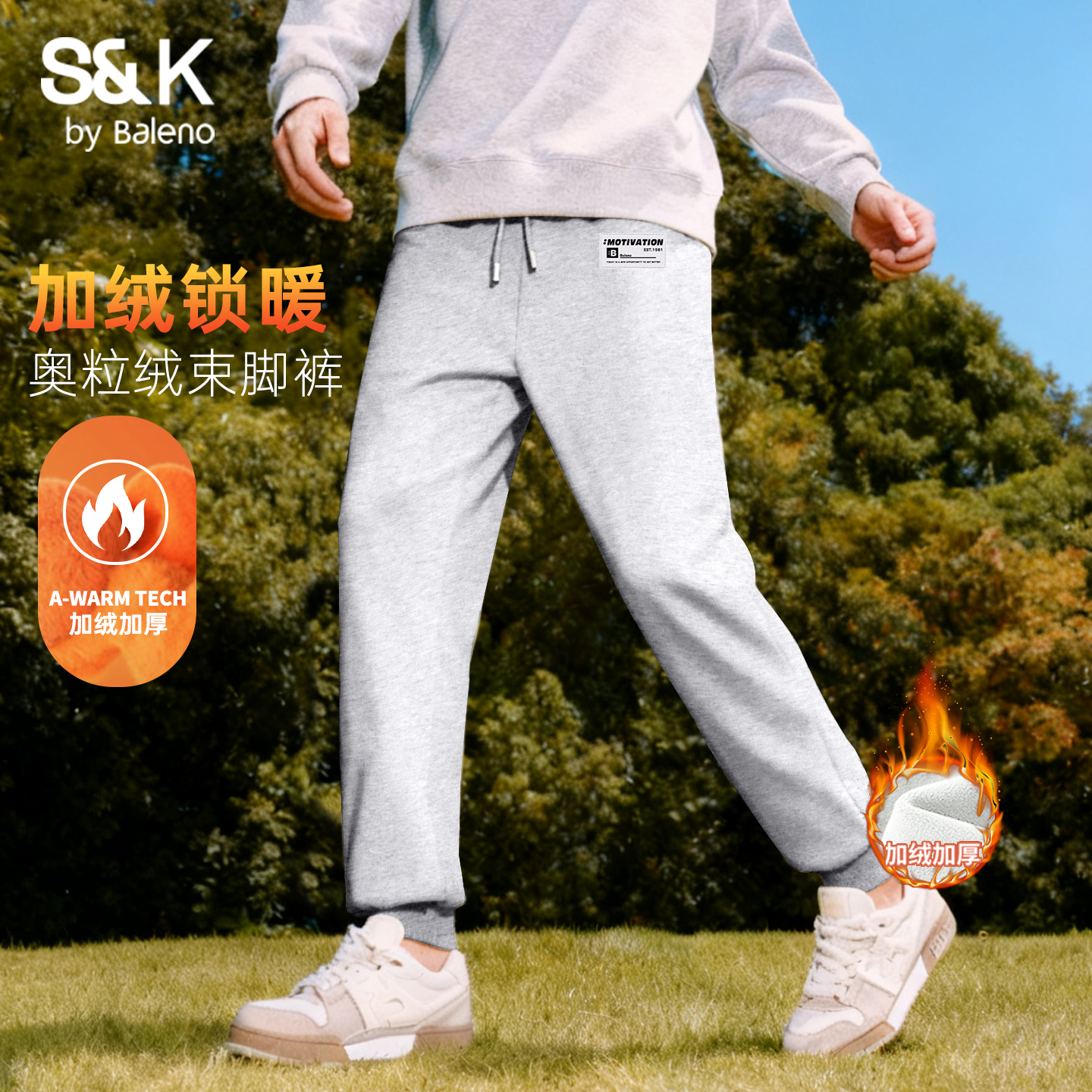 班尼路冬季百搭男士奥粒绒收脚裤