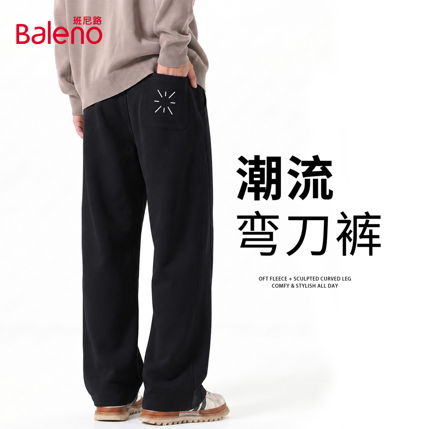 班尼路黑色卫裤男款秋季宽松图片