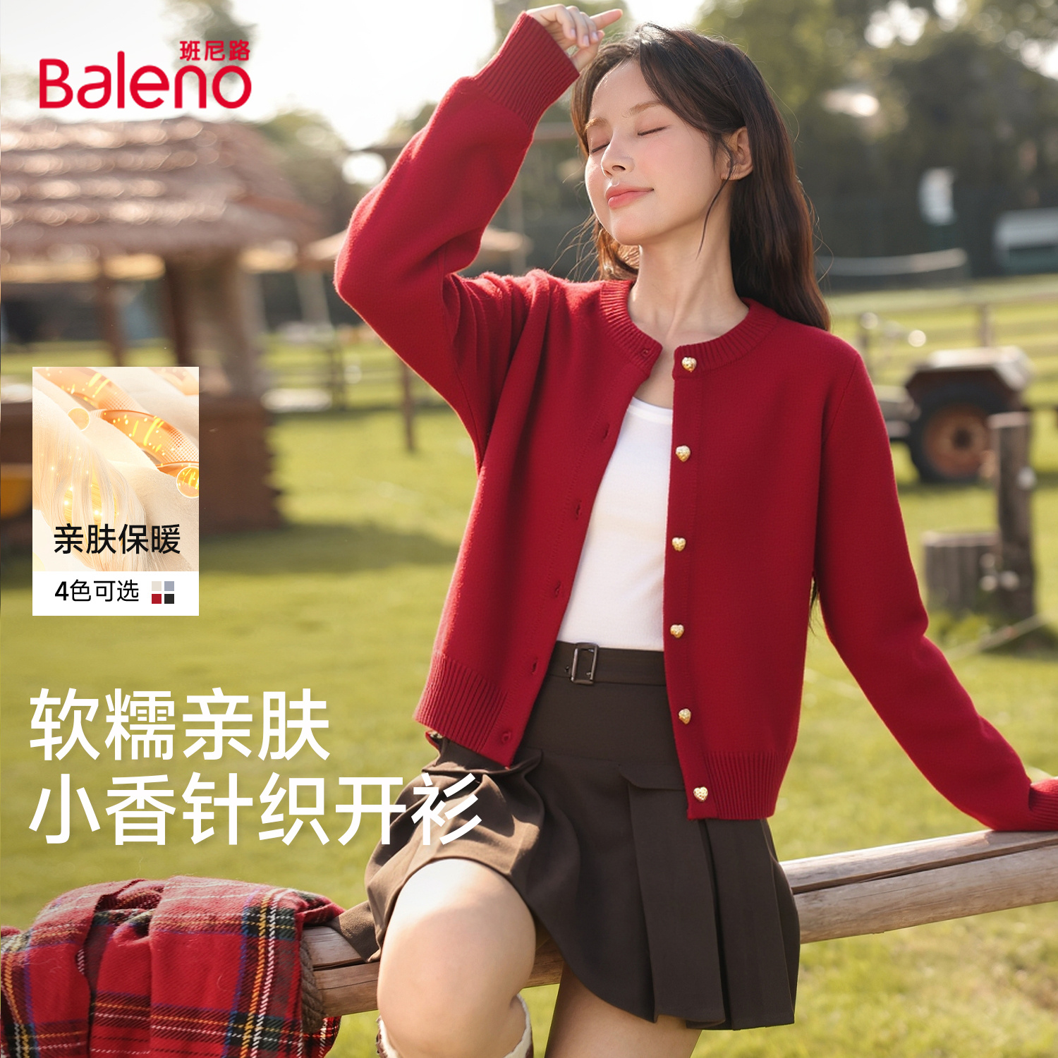 班尼路本命年红色开衫外套针织衫