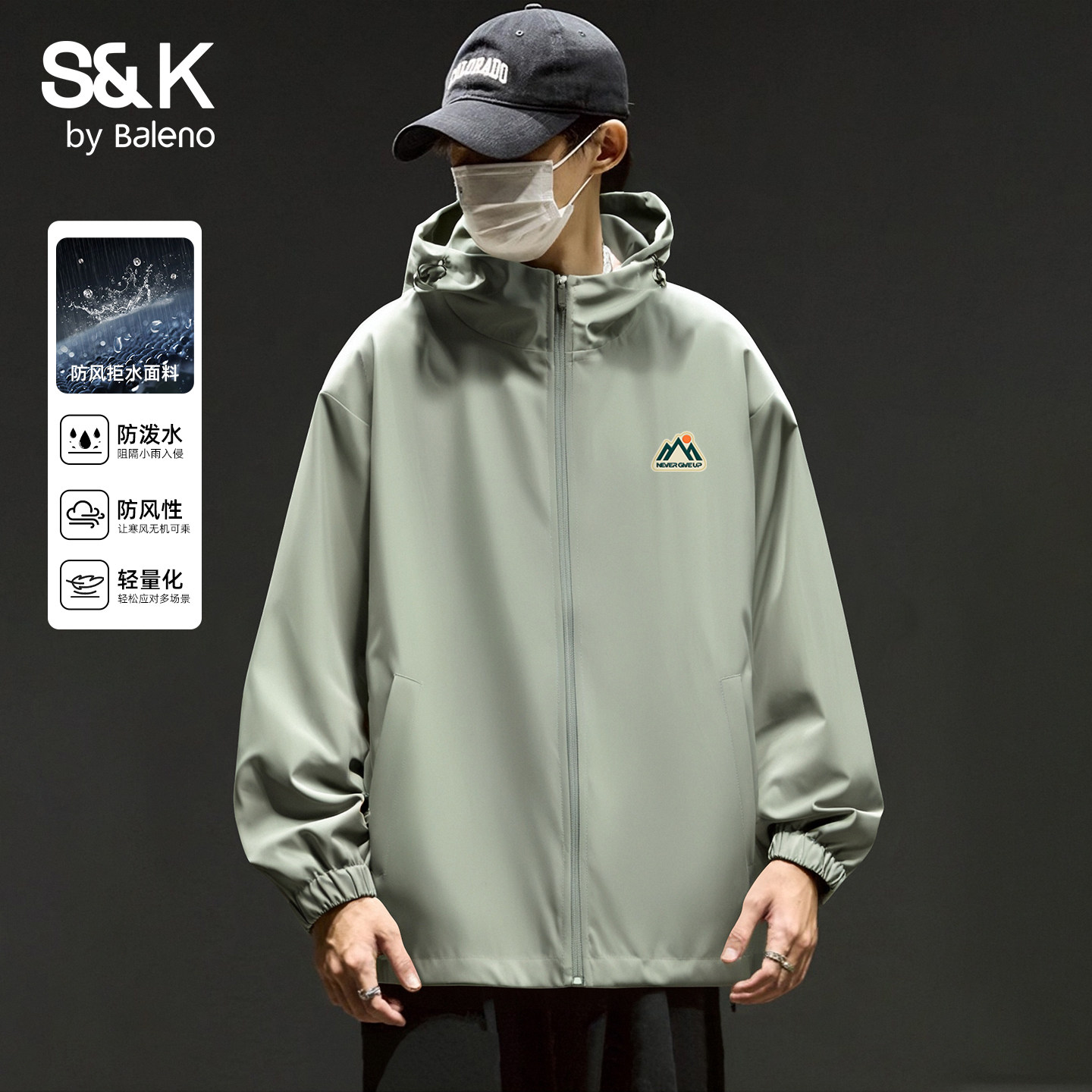 班尼路S&K豆绿色外套男款春季大学生运动休闲外套男生宽松上衣潮A
