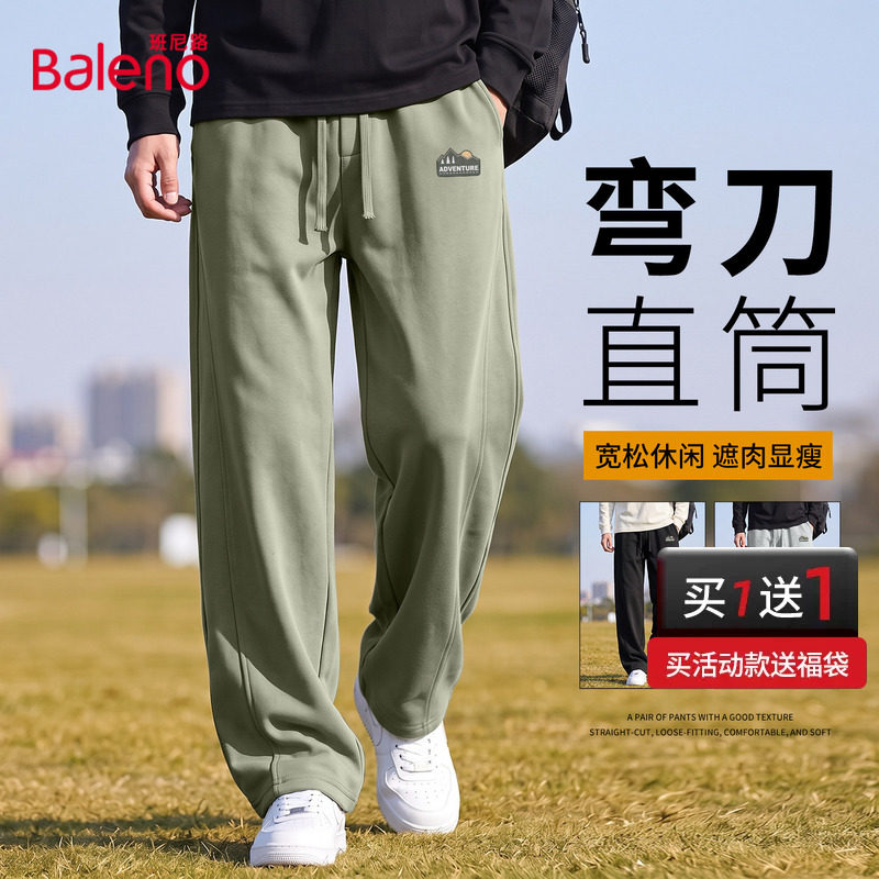 班尼路男士裤子秋季新款重磅宽松直筒卫裤男款休闲侧分针织裤男LF