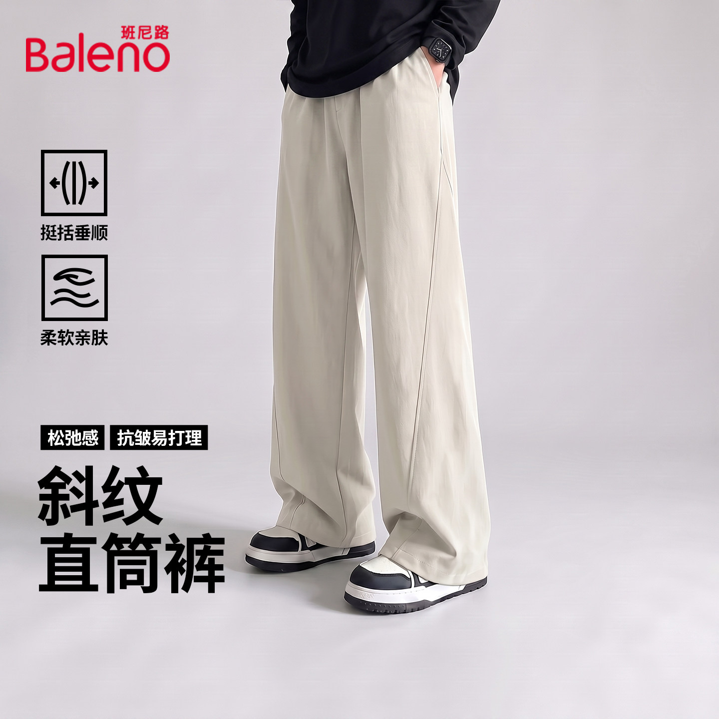 班尼路休闲裤男款秋季宽松直筒裤图片