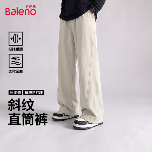 班尼路休闲裤男款秋季宽松阔腿裤