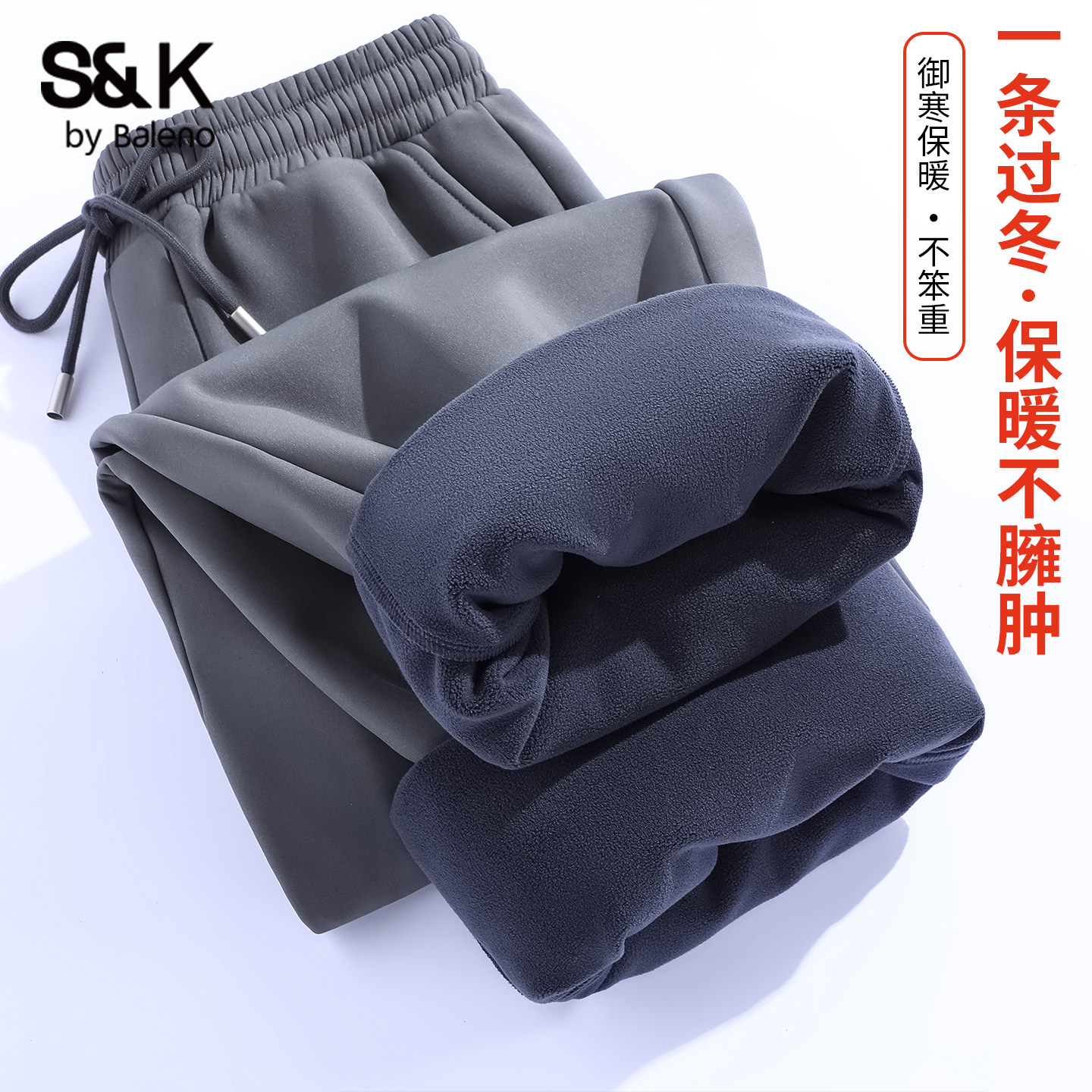 班尼路S&K加绒加厚裤子男冬季保暖棉裤阔腿长裤休闲运动直筒裤YG