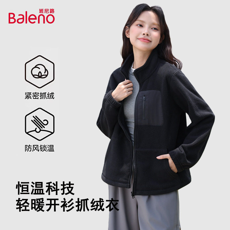 班尼路黑色摇粒绒开衫外套女款2025秋冬新款冲锋衣内胆保暖上衣H,女装/女士精品,短外套,淘宝优惠券,粉丝福利购,淘宝优惠卷