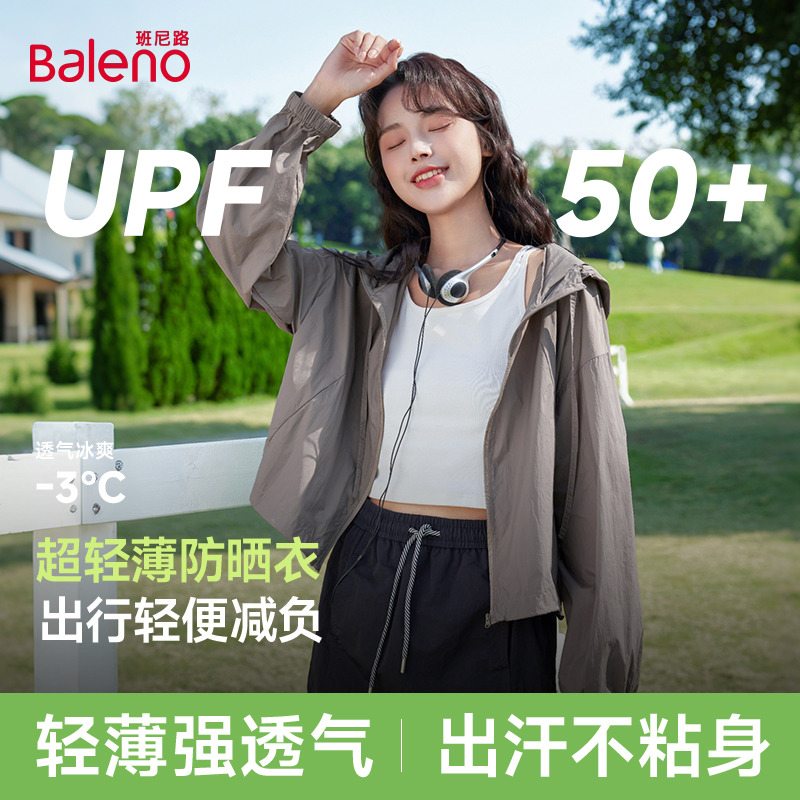班尼路短款防晒衣女夏休闲外套