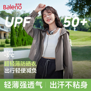 班尼路短款防晒衣女夏2026新款户外防紫外线透气防晒服休闲外套H