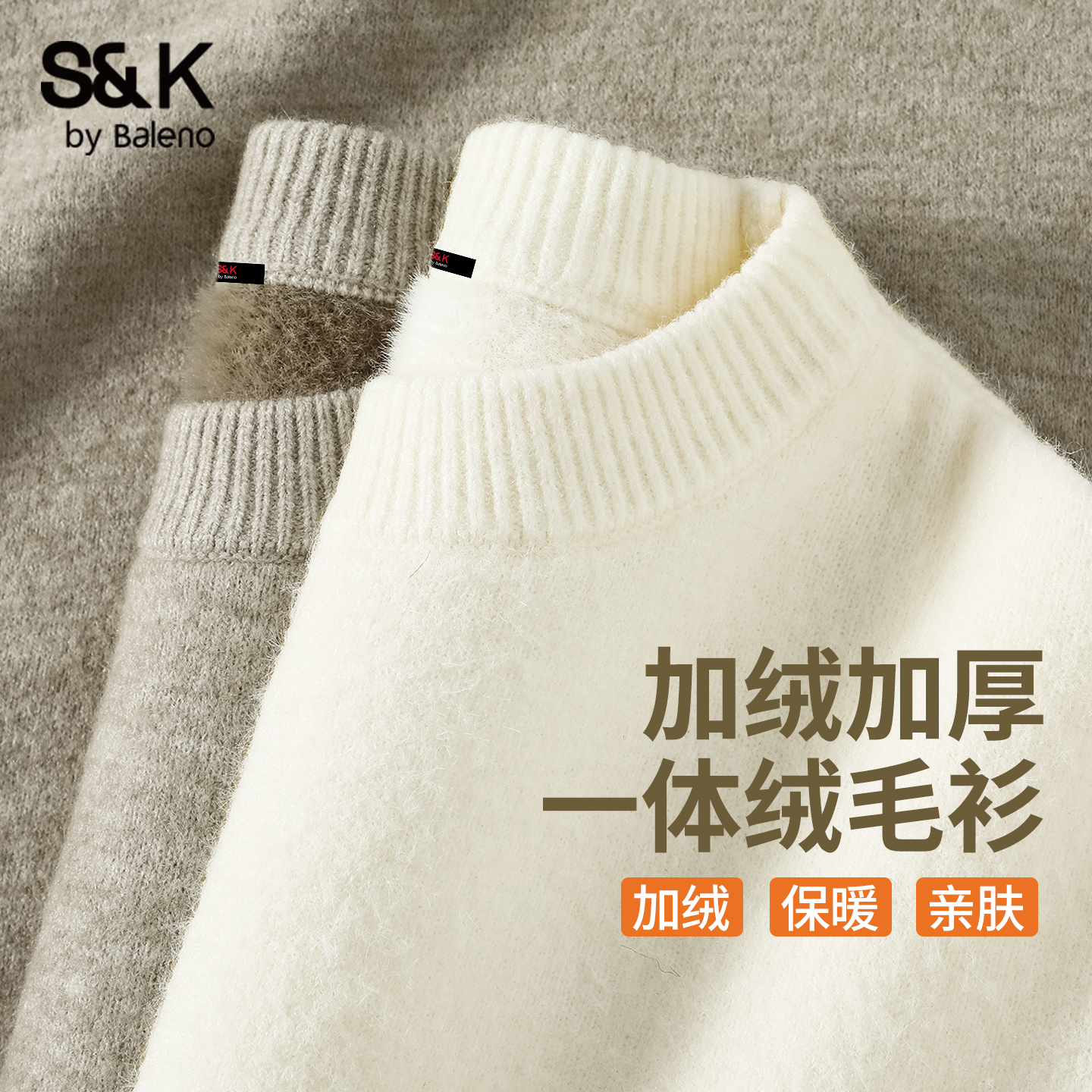 班尼路冬季男士一体绒加绒毛衣男