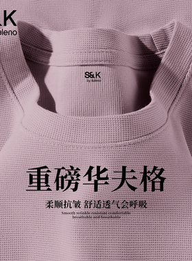 班尼路S&K华夫格短袖t恤男夏季紫色情侣大码上衣户外薄款打底衫A