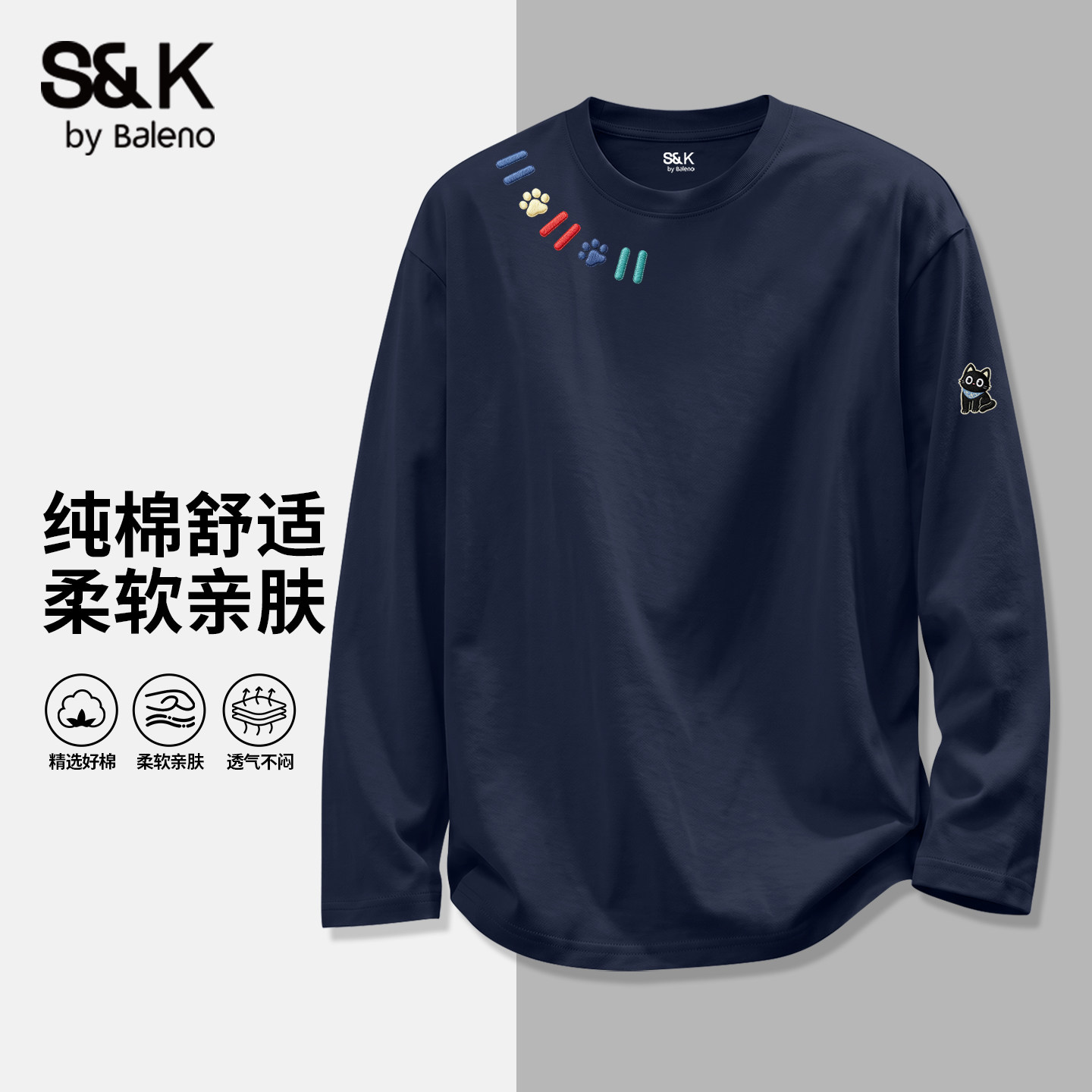 班尼路S&K纯棉长袖t恤男秋季藏青色潮流内搭男士宽松休闲套头衫LF