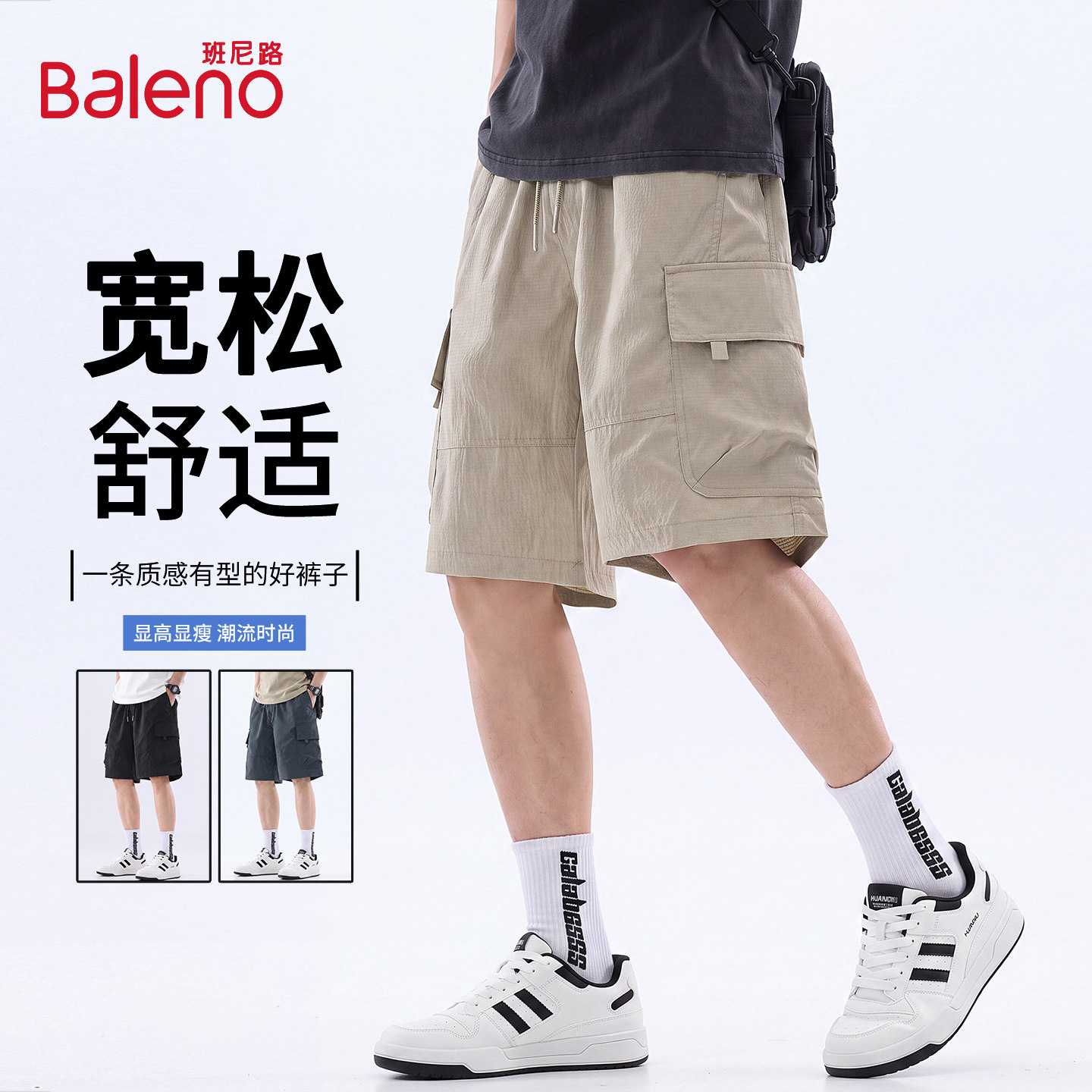 班尼路夏季薄款冰丝男士短裤凉感图片