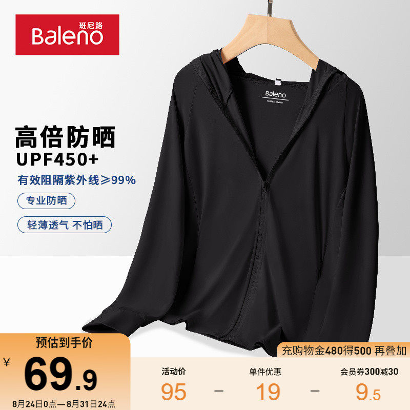 班尼路黑色防晒衣女2024新款轻薄upf50 防晒服小个子防晒外套夏w