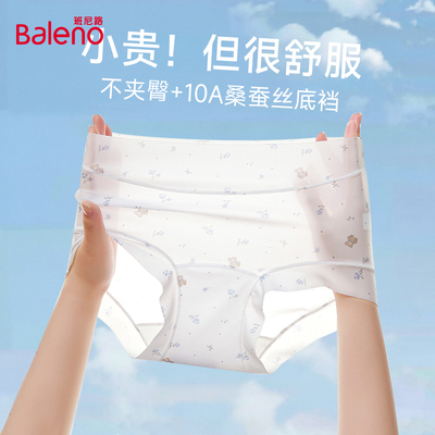 班尼路女生冰丝内裤桑蚕丝加长裆