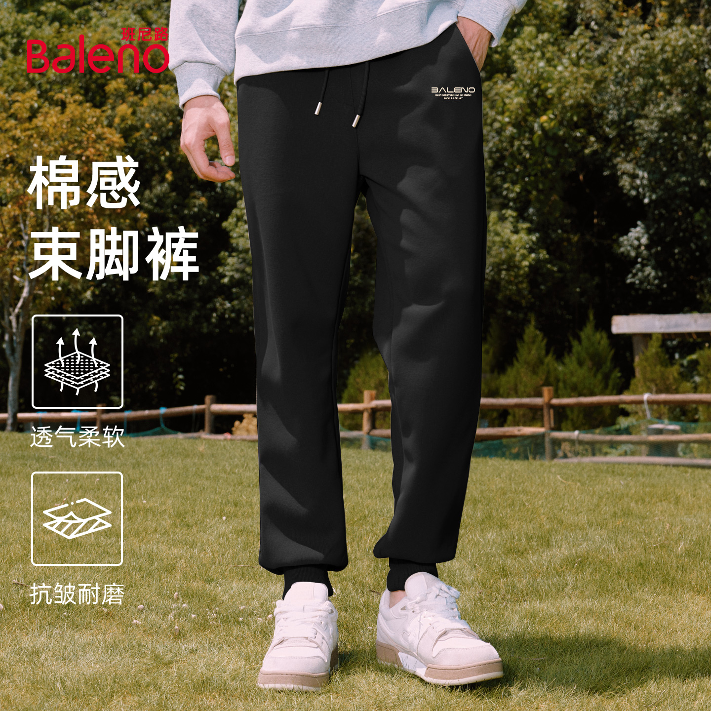 班尼路黑色卫裤男款秋季棉感宽松
