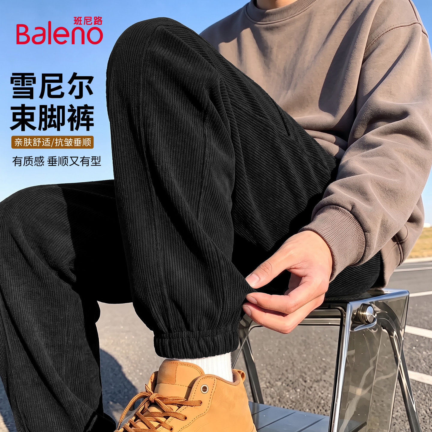 班尼路雪尼尔运动裤子男款秋季图片