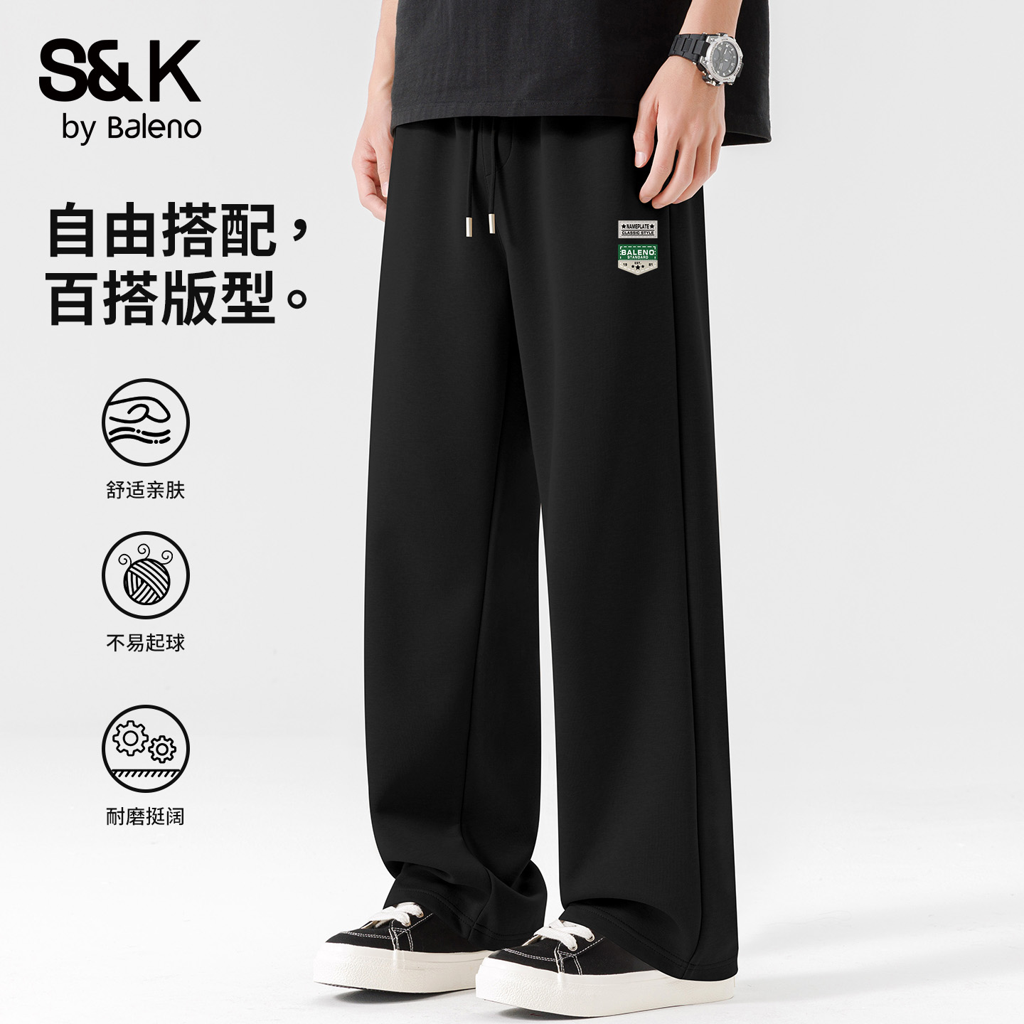 班尼路直筒裤子男秋季重磅垂坠感