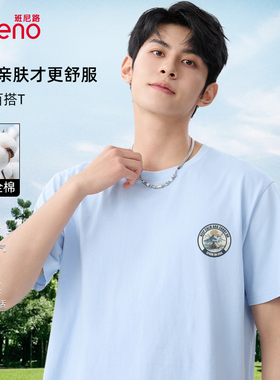 班尼路短袖t恤男纯棉夏季新款蓝色重磅衣服男士体恤青少年半袖男A